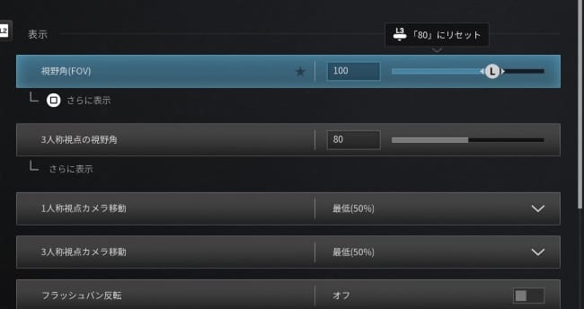 COD MW3の設定